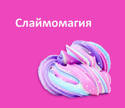 Лайфхаки: как сделать лизунов из клея ПВА, не оправдавшего ожиданий