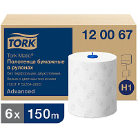 Полотенца бумажные в рулонах Tork Matic Advanced H1 2-слойные 6 рулонов по 150 метров (артикул производителя 120067)
