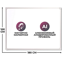 Доска магнитно-маркерная 100x180 см односекционная лаковое покрытие Attache Economy