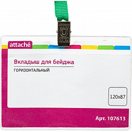Бейдж Attache горизонтальный 120х87 мм с зажимом и зеленой тесьмой (10 штук в упаковке, размер вкладыша: 113х70)