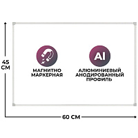 Доска магнитно-маркерная 45x60 см лаковое покрытие аллюминиевая рама Attache Premium