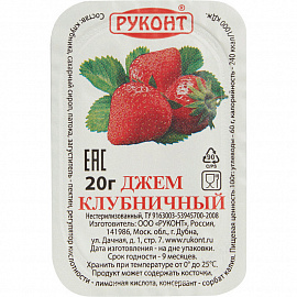 Джем порционный Руконт клубника 20 г (20 штук в упаковке)