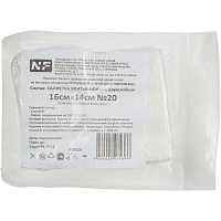 Салфетки неткано-марлевые Ньюфарм стерильные 16х14 см (20 штук в упаковке)