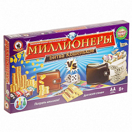 Игра экономическая Миллионеры Битва кошельков
