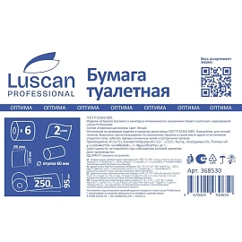 Бумага туалетная рулонная Luscan Professional T1 2-слойная белая 6 рулонов по 250 метров