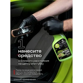 Очиститель салона Grass Universal сleaner 600 мл