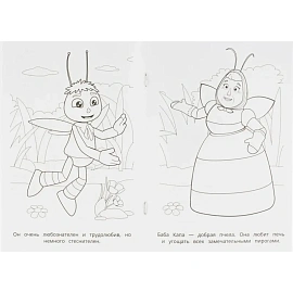 Раскраска Умка Супер 32 страницы (10 штук в упаковке)
