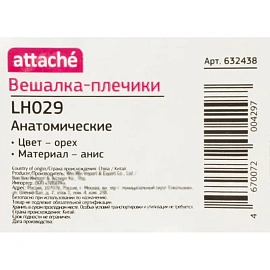 Вешалка-плечики Комус Мебель LH029 универсальная дерево (орех, размер 48-50)