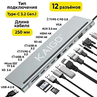 Док-станция хаб-разветвитель KG-051 Type-C 3.2, 12в1:USB2.0/3.2+PD100W+Type-C+2хHDMI+RJ45+VGA+AUX+SD/TF,KAIGO, 355071