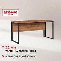 Стол прямой Комус Мебель (Easy To Lead) K-Loft 241S003 (дуб натуральный/графит, 1580х670х752 мм)