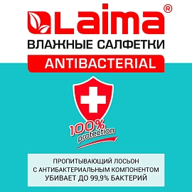 Салфетки влажные 72 шт., АНТИБАКТЕРИАЛЬНЫЕ с пластиковым клапаном, LAIMA "Antibacterial", 129997