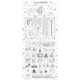 Наклейка новогодняя на окна Magic Time Зверята с подарками 84x38 см