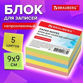 Блок для записей непроклеенный, 9х9х5 см, плотность 80 г/м2, цветной, BRAUBERG, 122339