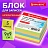 Блок для записей непроклеенный, 9х9х5 см, плотность 80 г/м2, цветной, BRAUBERG, 122339 Фото 3