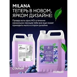 Крем-мыло Grass Milana Черника в йогурте 5000