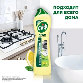 Универсальное чистящее средство Сиф Актив Лимон крем 0.5 л