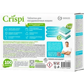 Таблетки для посудомоечных машин Grass Crispi (100 штук в упаковке)