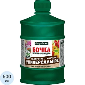 Удобрение универсальное Огородник Бочка и четыре ведра жидкое 600 мл