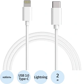 Кабель Apple USB Type-C - Lightning 2 метра (MQGH2ZM/A)
