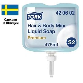 Картридж с жидким мылом-гелем для волос/рук/тела Tork 420602 для дозаторов S2 475 мл