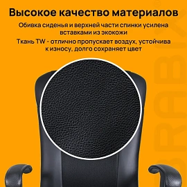 Кресло BRABIX "Optima MG-370", с подлокотниками, экокожа/ткань, черное, 531580