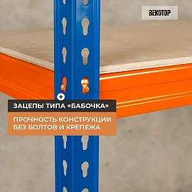 Стеллаж металлический Векстор (5 полок, 1533x608x2200 мм)