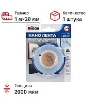Клейкая лента двухсторонняя Unibob на вспененной основе 20 мм x 1 м