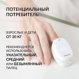 Пульсоксиметр медицинский Armed YX303