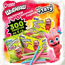 Палочки с сахарной пудрой ШУГАРАШ с тату, БОМБАСВИТС, 5 г, 624603