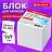 Блок для записей непроклеенный, 9х9х9 см, плотность 80 г/м2, белизна 95-98%, BRAUBERG, 122340 Фото 3