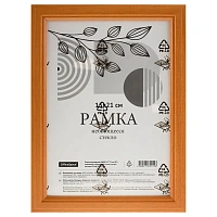 Рамка деревянная (МДФ) 15*21см, OfficeSpace, №1, небьющееся стекло, янтарь