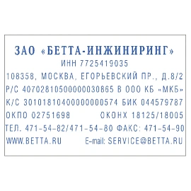 Штамп самонаборный 8-строчный, оттиск 60х40 мм, синий без рамки, TRODAT 4927 P4, КАССЫ В КОМПЛЕКТЕ, 188543