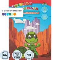 Бумага цветная Апплика (А4, 18 листов, 10 цветов, мелованная)