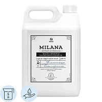 Мыло жидкое Grass Milana Perfume Professional 5 л