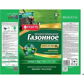 Удобрение для садовых растений и культур Bona Forte Газонное 10 кг