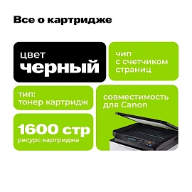 Картридж лазерный CACTUS (CS-C725S) для CANON LBP-6000/6020/6020B, ресурс 1600 страниц
