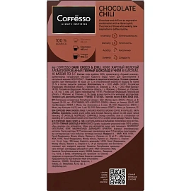 Кофе в капсулах для кофемашин Coffesso Dark choco&Chili (10 шт. в упаковке)