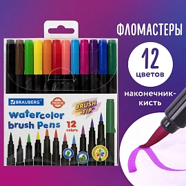 Фломастеры с наконечником-кистью 12 цветов, вентилируемый колпачок, BRAUBERG "PREMIUM", 152195