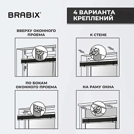 Жалюзи горизонтальные BRABIX 45х155 см, ПЛАСТИК, цвет белый, 608604