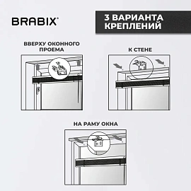 Жалюзи горизонтальные BRABIX 50х160 см, АЛЮМИНИЙ, цвет бежевый, 608635