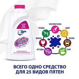 Пятновыводитель кислородный Vanish Oxi Кристальная белизна для белого белья жидкость 1 л