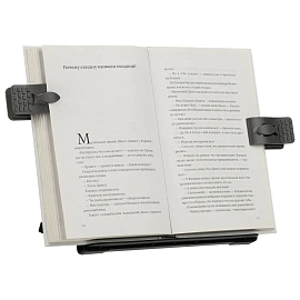 Подставка для книг СТАММ, пластиковая, черная, с держателем
