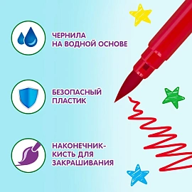 Фломастеры с кистью ЮНЛАНДИЯ "ЮНЫЙ ВОЛШЕБНИК", 12 цветов, вентилируемый колпачок, 151430