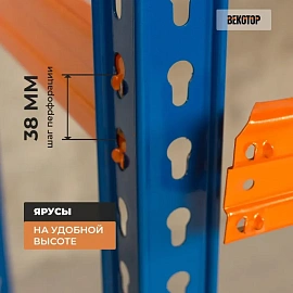 Стеллаж металлический Векстор (5 полок, 1533x408x2200 мм)
