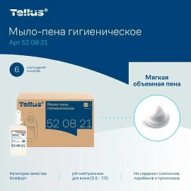 Картридж с жидким мылом-пеной для рук Tellus 520821 для дозаторов S4 1000 мл