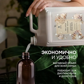 Крем-мыло Grass Milana Жемчужное перламутровое 5 л