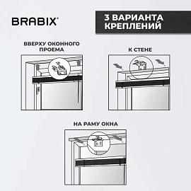 Жалюзи горизонтальные BRABIX 55х160 см, АЛЮМИНИЙ, цвет серебристый, 608629