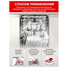 Таблетки для посудомоечных машин, 120 шт., СОМАТ "Classic