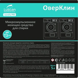 Жидкое средство для стирки микроэмульсионное Luscan Professional ОверКлин 5 л (концентрат)