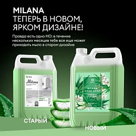 Крем-мыло Grass Milana Алоэ вера 5 л